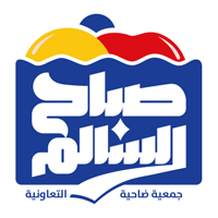 Sabah Al Salem Cooperative Society